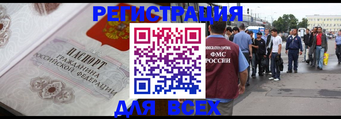 временная регистрация гарантия в Калининградской области