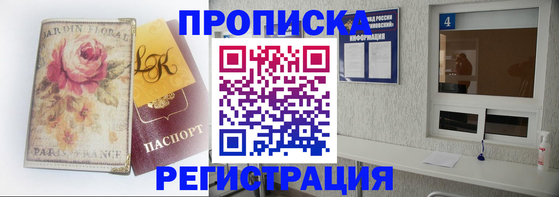 миграционный учет в Калининградской области