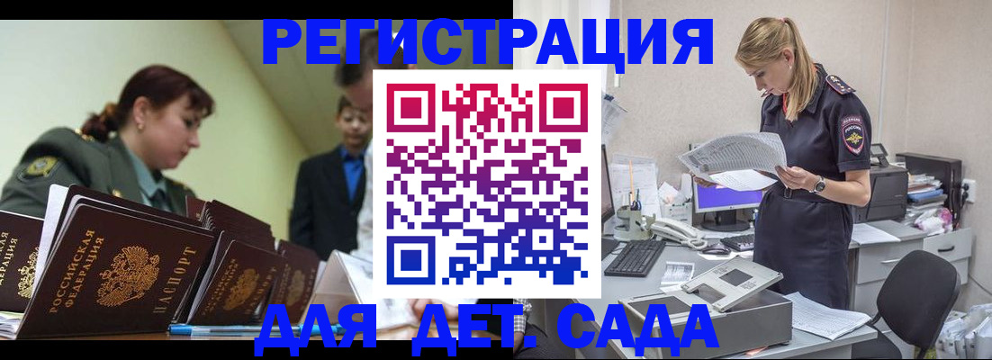 временная регистрация в квартире в Калининградской области