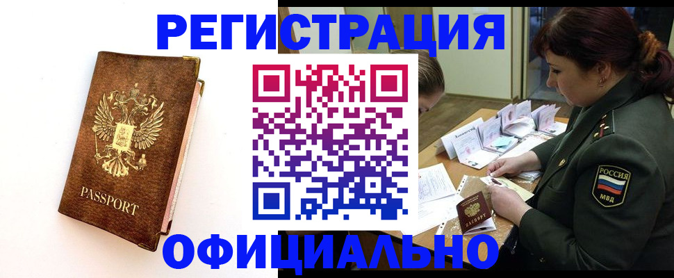 прописка гарантия в Калининградской области