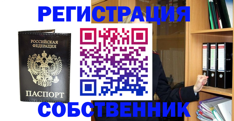 прописка для кредита в Калининградской области