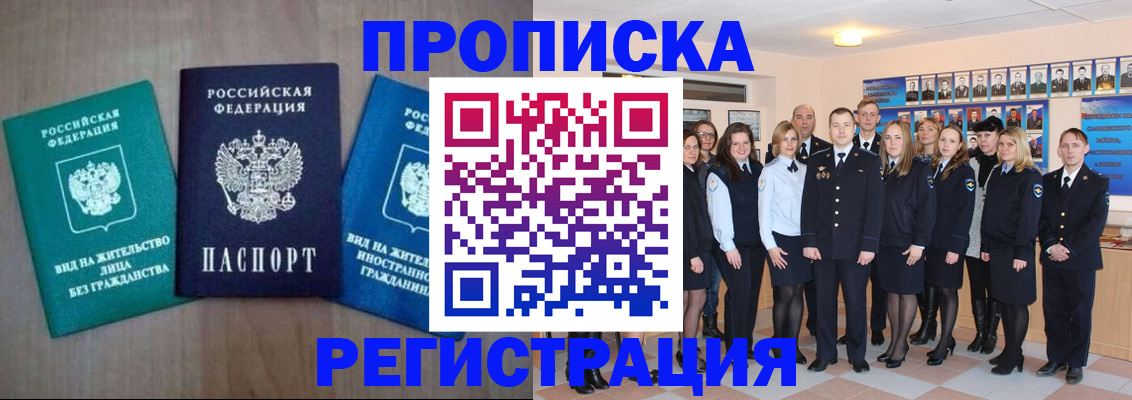 прописка для кредита в Калининградской области