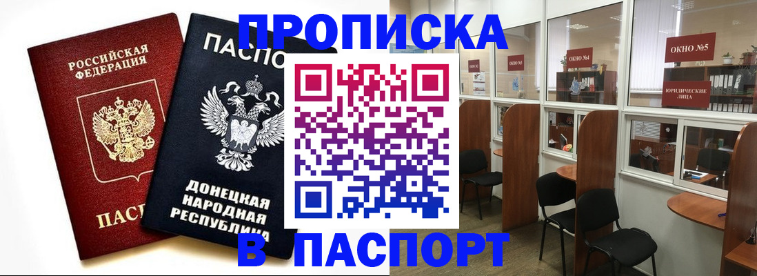 прописка в квартире в Калининградской области