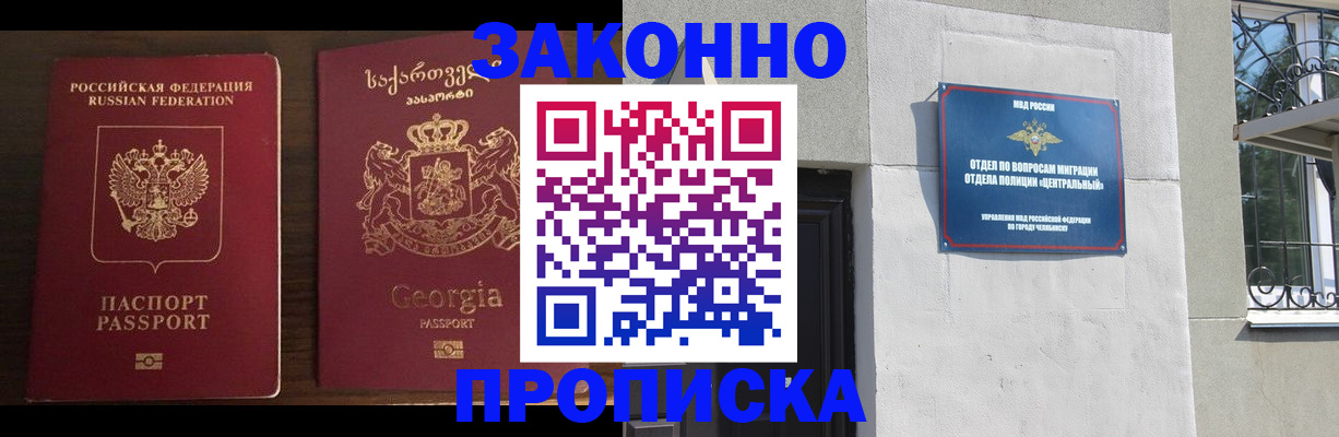 регистрация в Калининградской области